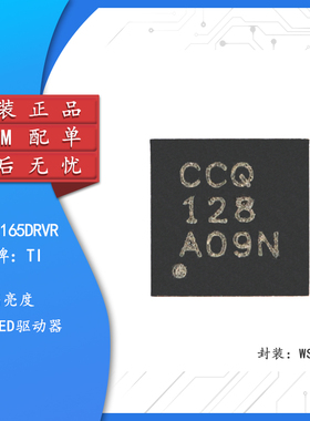 原装正品 TPS61165DRVR WSON-6 高亮度白光LED驱动器芯片