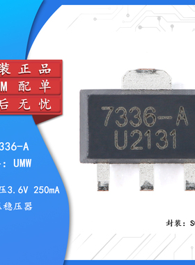 原装正品 UMW HT7336-A SOT-89 250mA 低压差线性稳压器LDO芯片