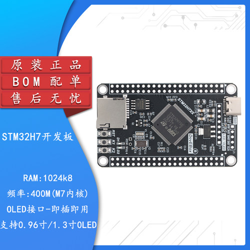 STM32H750VBT6/743VIT6开发板