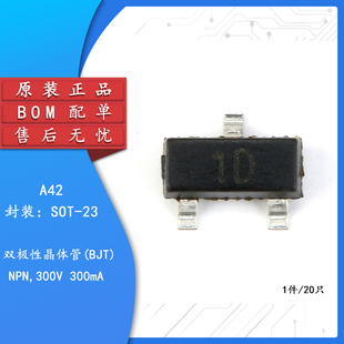 贴片 SOT-23 MMBTA42LT1 1D A42 500MA 三极管 （20只）