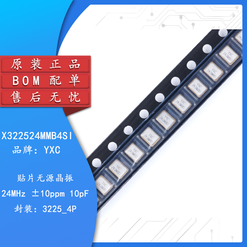 原装正品贴片无源晶振/YSX321SL