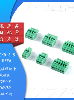 KF2EDGKB-3.5-8P/立式插头 300V/8A 3.5mm间距插拔式接线端子