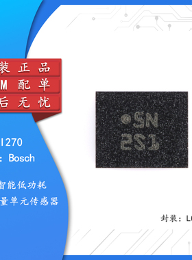原装正品 BMI270 LGA-14 6轴智能低功耗惯性测量单元传感器