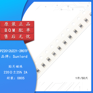 220R 2R0TF 原裝 0805貼片磁珠 PZ2012U221 ±25% 正品 220歐