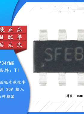 原装正品 LM2734YMK/NOPB SOT23-6 1A负载降压 DC-DC稳压器芯片