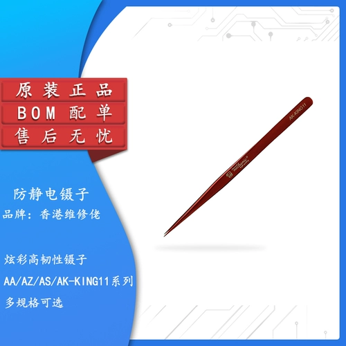 Новый промышленный индустриальный инструмент для технического обслуживания -Электронный инструмент, зажимной рот, красочная сильная сильная выносливость