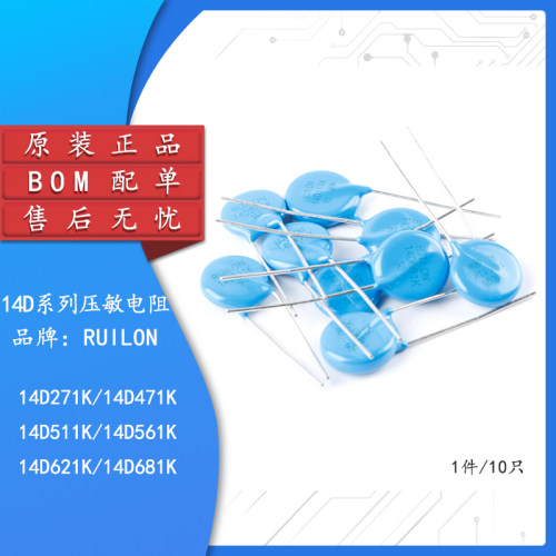 直插MOV压敏电阻精度10%