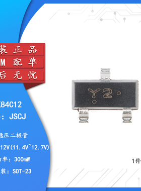 原装正品 BZX84C12 Y2 SOT-23 12V 300mW稳压二极管（20只）