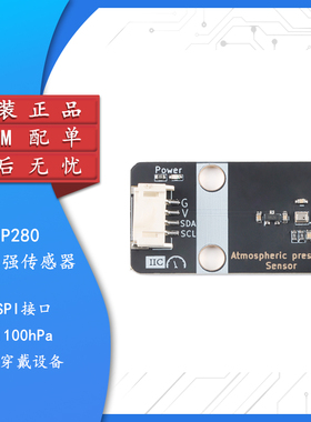 Atmospheric pressure SensorBMP280大气压强传感器模块高精度