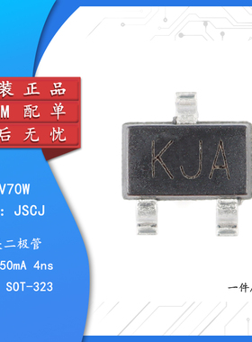 原装正品 BAV70W KJA SOT-323 75V 150mA 4ns开关二极管（20只）