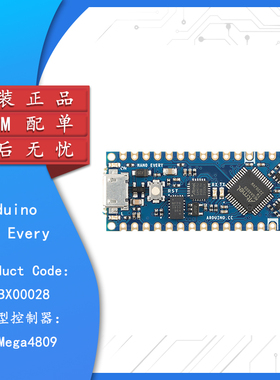 原装正品 ARDUINO NANO EVERY ABX00028 ATMega4809开发板模块