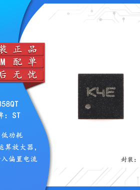原装正品 LM358QT DFN-8 低功耗双运算放大器芯片 低输入偏置电流