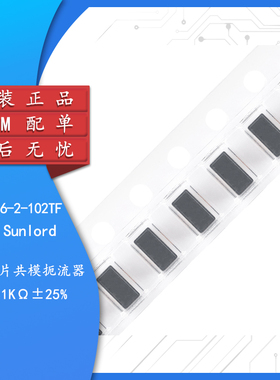 原装正品 SDCW3216-2-222TF 1206贴片共模滤波器 阻抗2.2KΩ±25%