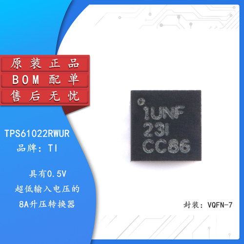 原装正品TPS61022RWUR升压转换器