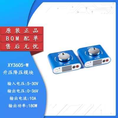 原装正品XY3605-W数控电源