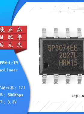 原装正品 SP3074EEN-L/TR SOIC-8 全双工RS-485/RS-422收发器芯片