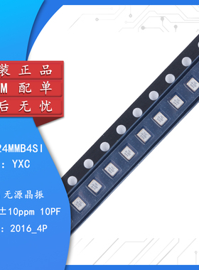 贴片无源晶振/YSX211SL 24MHz 10PF 10PPM X201624MMB4SI/2016_4P