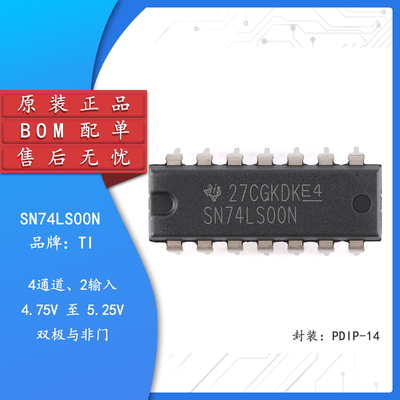 原装正品SN74LS04N芯片