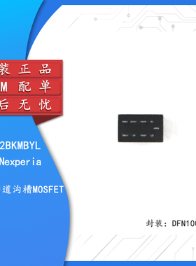 原装正品 NX7002BKMBYL DFN1006B-3 60V N沟道沟槽MOSFET