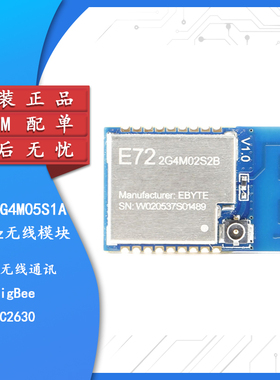 多协议2.4GHz无线片上系统模块SoC型模组CC2630芯片 E72-2G4M