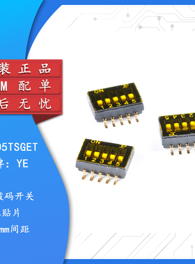 全新原装 DSHP05TSGET 1.27mm间距5位贴片拨码开关/拨动编码开关