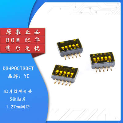原装正品DSHP05TSGET拨码开关