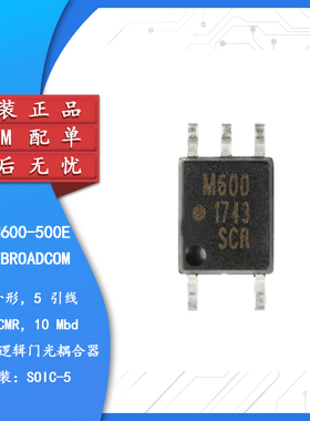 原装正品 HCPL-M600-500E SOIC-5 高CMR高速逻辑门光电耦合器芯片