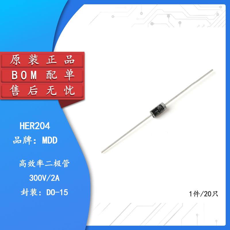 原装正品高效率二极管整流器