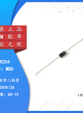 原装正品 HER204/HER205/HER207/HER208 直插高效率二极管整流器