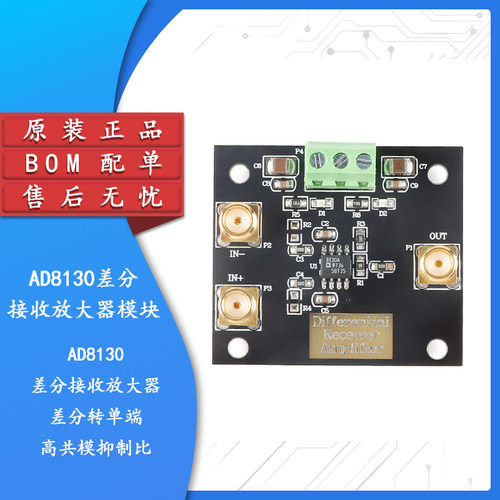 原装正品AD8130放大器模块