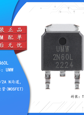 原装正品 2N60L TO-252 600V/2A N沟道 场效应管(MOSFET)
