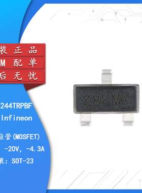 原装正品 IRLML2244TRPBF SOT-23 P沟道 -20V/-4.3A 贴片MOSFET管