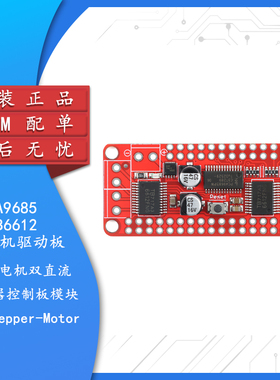PCA9685+TB6612步进电机双直流驱动器控制板模块DC-Stepper-Motor