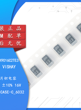 CASE-C_6032贴片钽电容 33uF(336)±10% 16V  293D336X9016C2TE3
