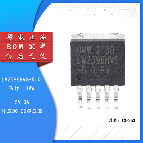 原装正品LM2596HVS-5.0TO-263-5
