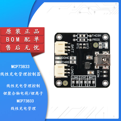 原装正品CJMCU-73833控制器