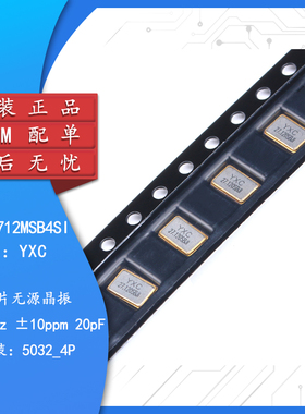 5032贴片无源晶振 27.12MHz 10PPM 20pF X50322712MSB4SI 4脚