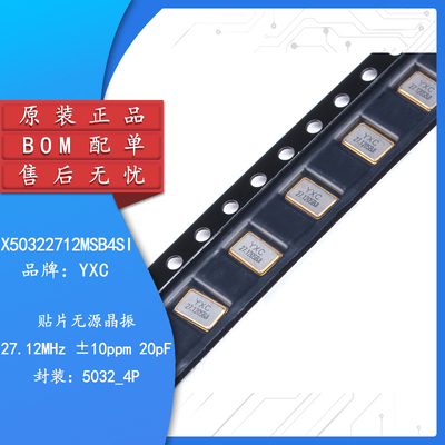 原装正品5032贴片无源晶振