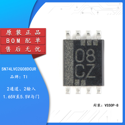 原装正品SN74LVC2G08DCUR芯片