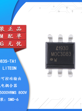 原装正品 MOC3083S-TA1 SMD-6 三端双向可控硅输出光电耦合器芯片