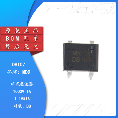原装正品直插DB1071A/1000V