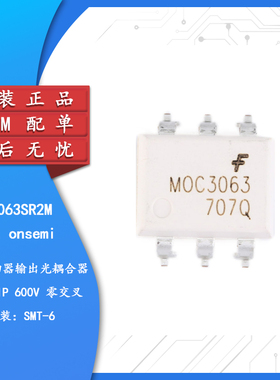 原装正品 贴片 MOC3063SR2M SOP-6 光电耦合器芯片