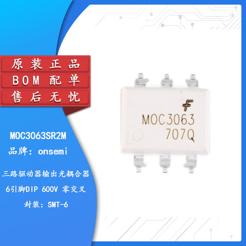 原装正品MOC3063SR2MSOP-6