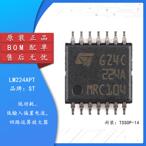 原装正品LM224APT芯片