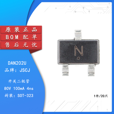 原装正品DAN202UNSOT-323