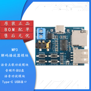 原装正品HW-188BMP3解码模块