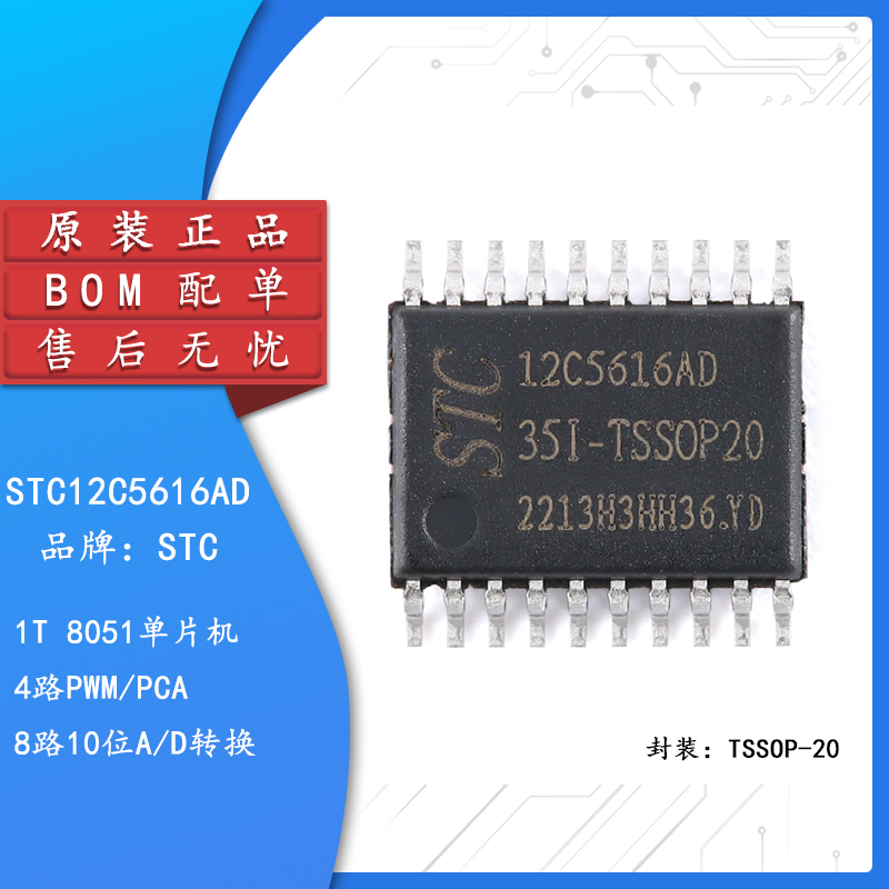 原装STC12C5616AD-35I-TSSOP20