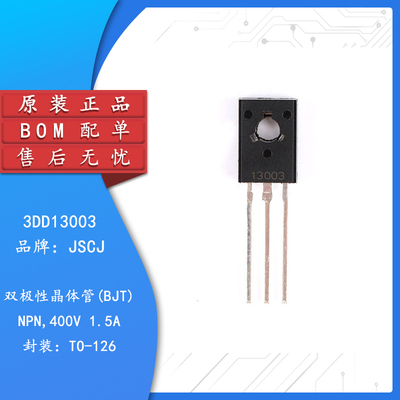 原装正品3DD13003TO-126