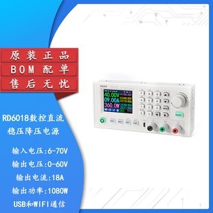 RD6018W数控可调直流电源实验维修开关电源稳压源60V模块降压通信