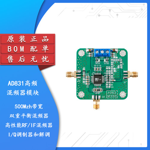 原装正品AD831高频混频器模块
